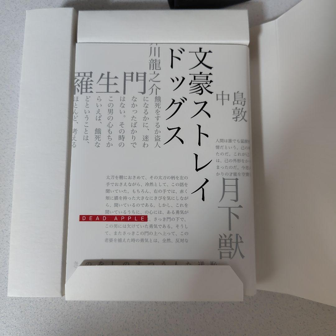 文豪ストレイドッグス DEAD APPLE('18文豪ストレイドッグスDA製作…
