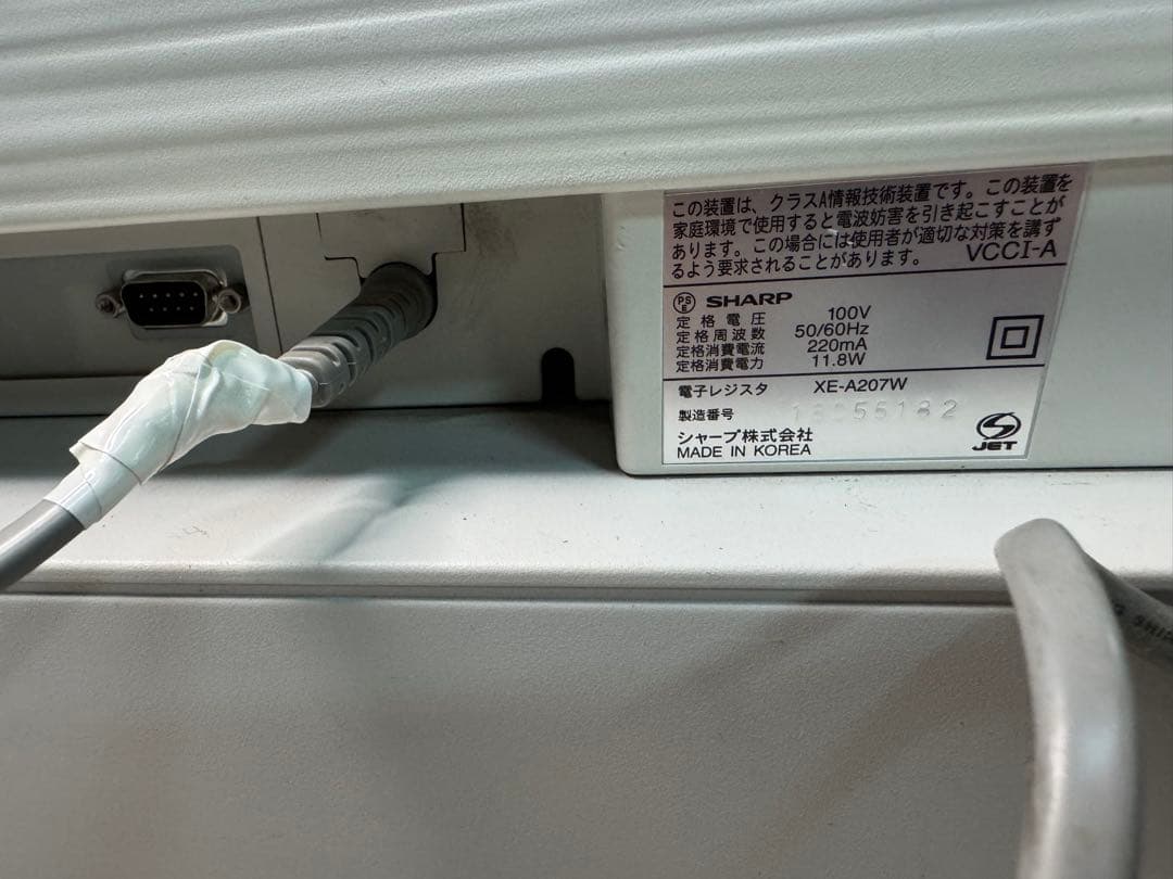 SHARP 電子レジスター XE-A207W