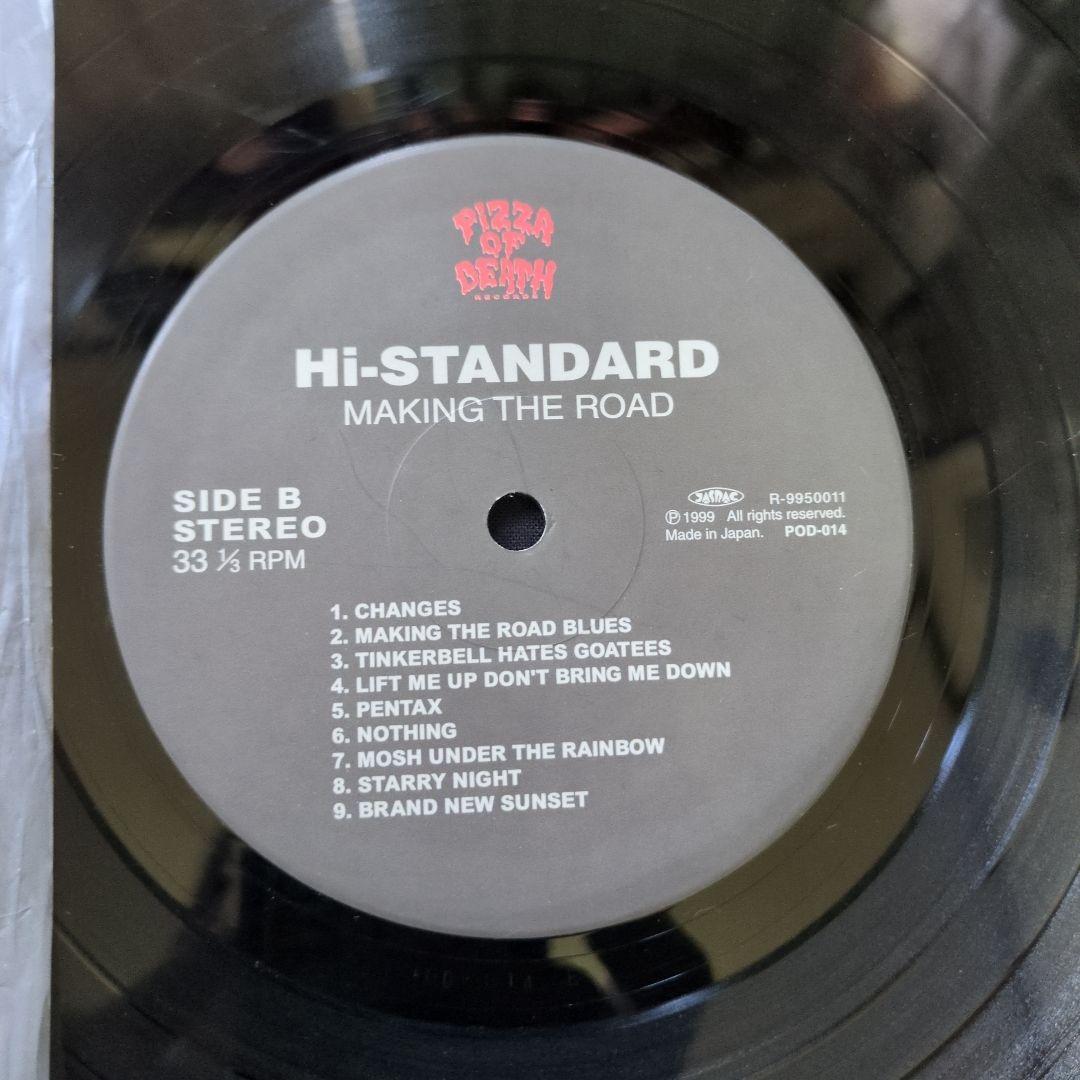 Hi-Standard Making the Road 12インチレコード