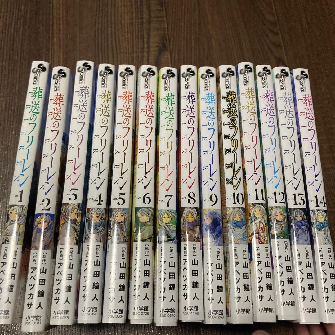 葬送のフリーレン
