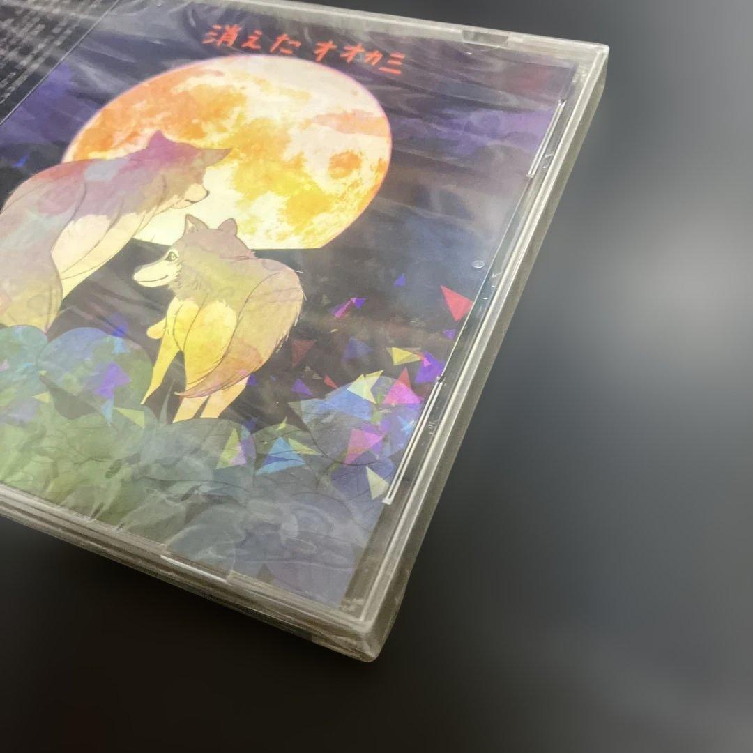 ★新品・未開封　入手困難CD 日本民話シリーズボイスドラマCD「消えたオオカミ」