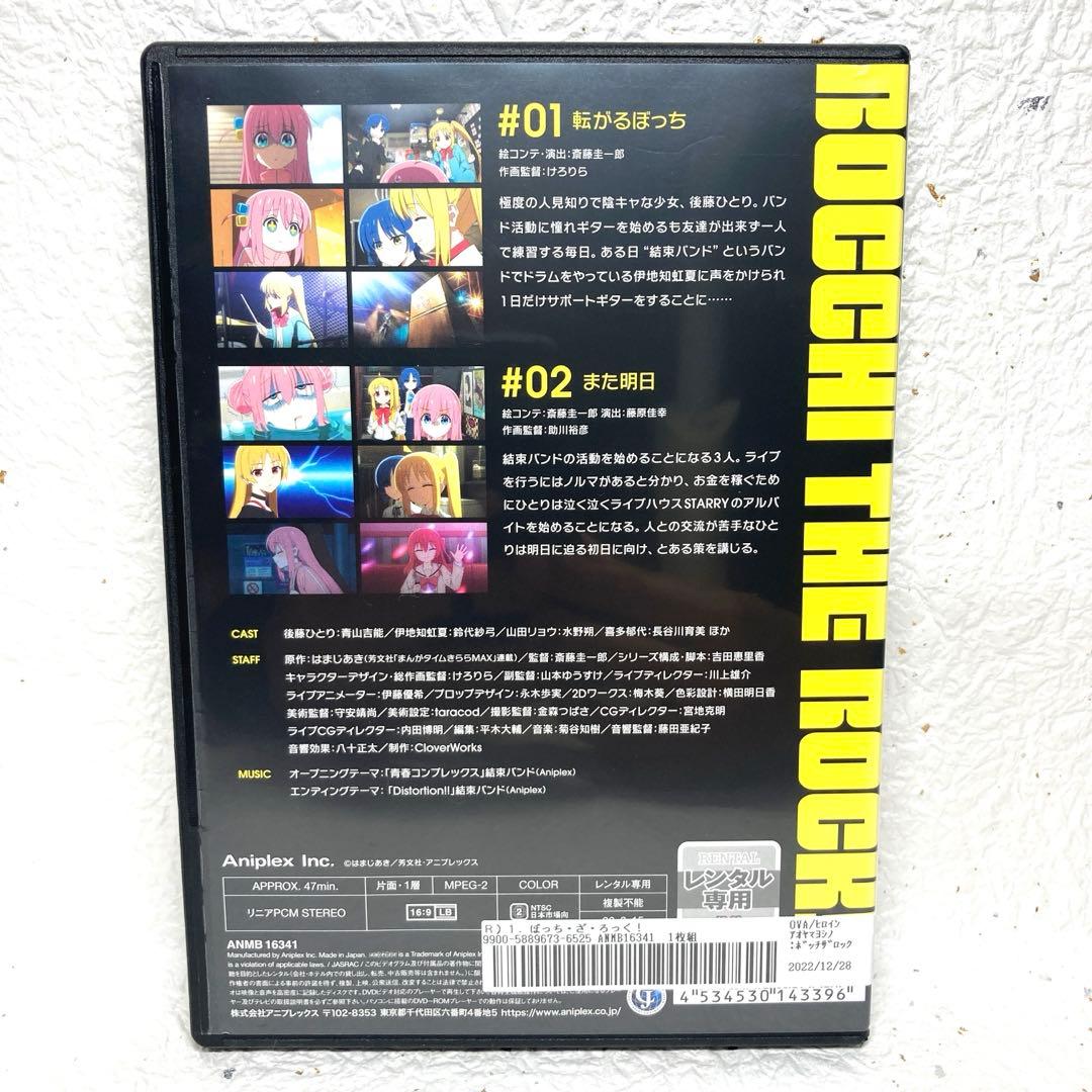 ぼっち・ざ・ろっく! DVD 全6巻