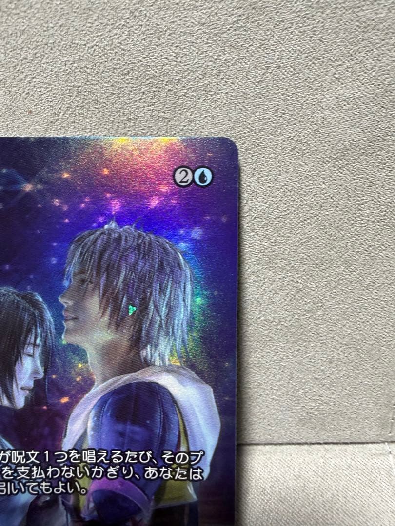 カ*ー様 MTG FF コレクターブースター　継承史foil 最後まで