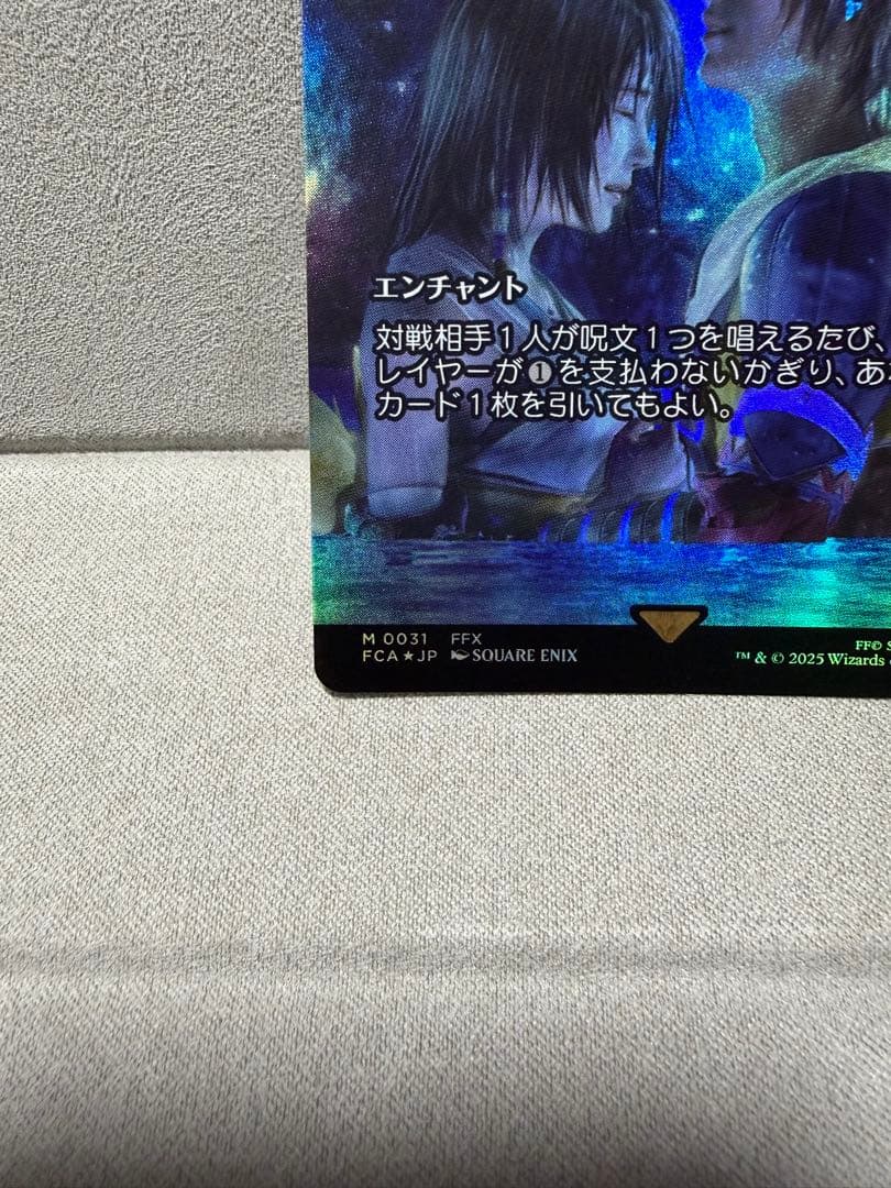 カ*ー様 MTG FF コレクターブースター　継承史foil 最後まで