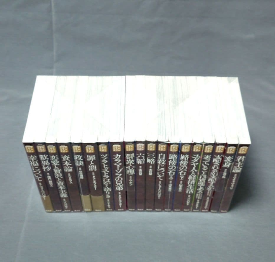 講談社まんが学術文庫 19冊セット
