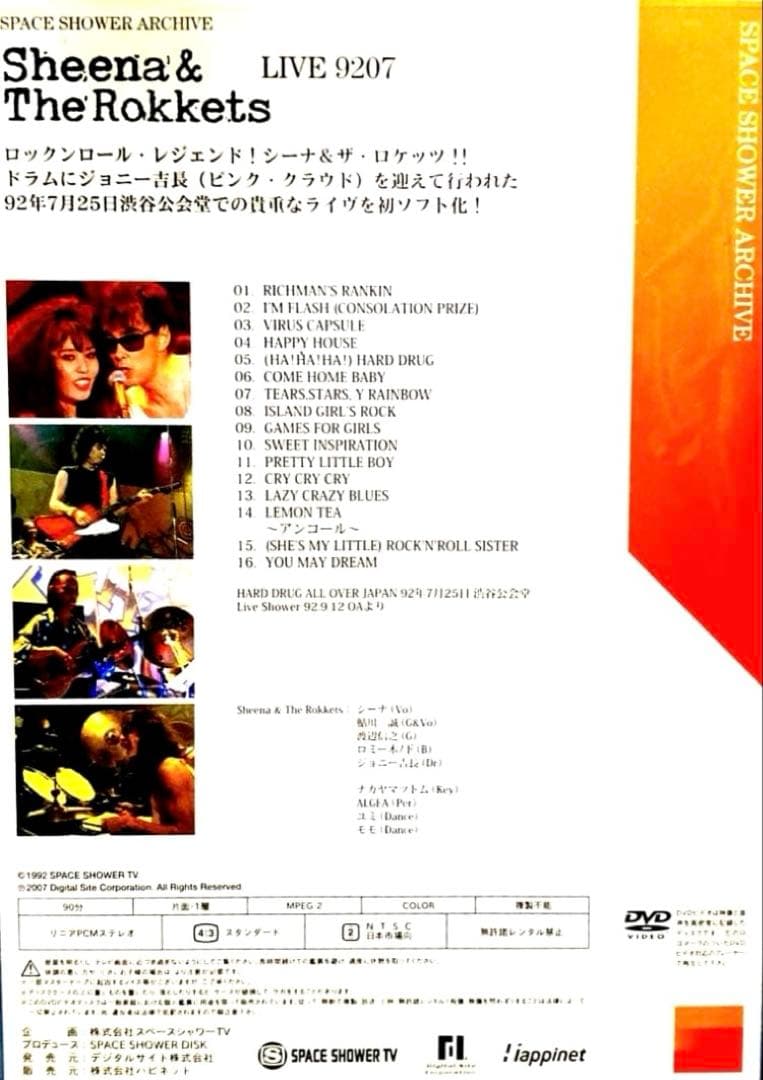 鮎川誠 シーナ&ザ・ロケッツ LIVE9207 【DVD】