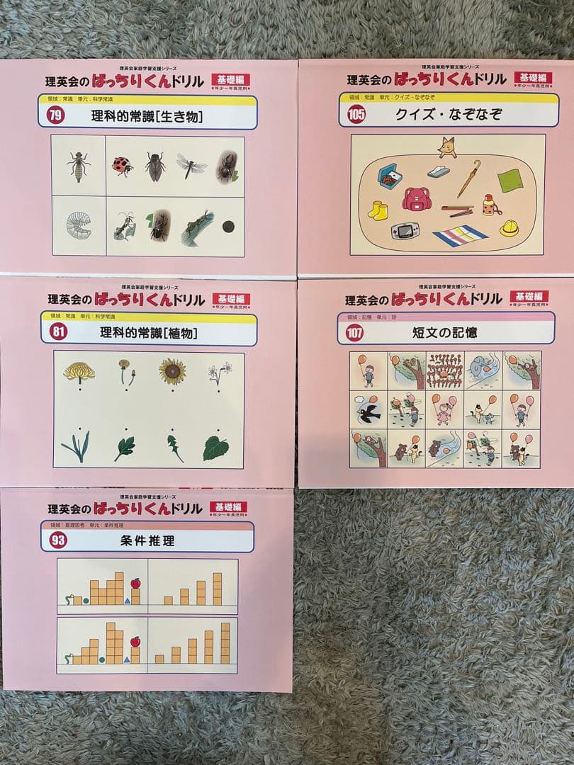 【特価&ばら売り可】ばっちりくんドリル基礎