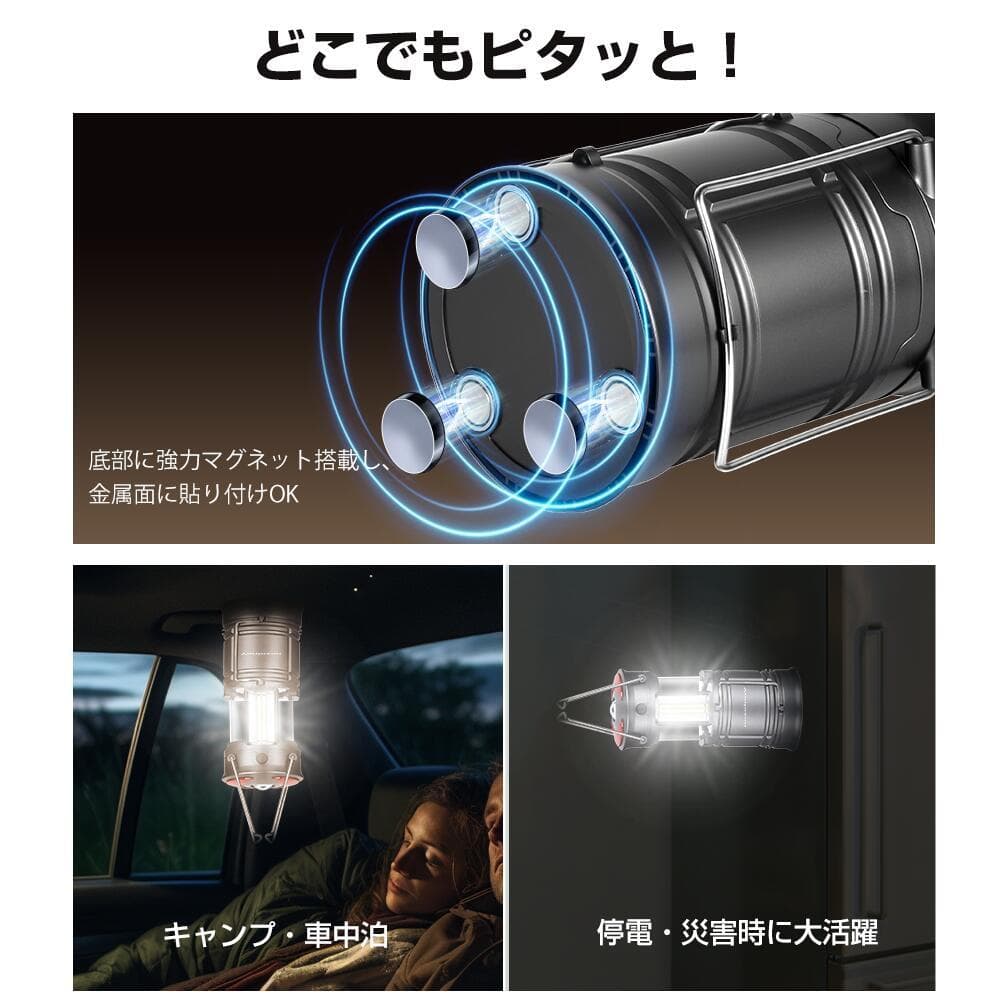 防災用品セット 災害用 停電用 非常用 ランタン ライト 作業用 アウトドア