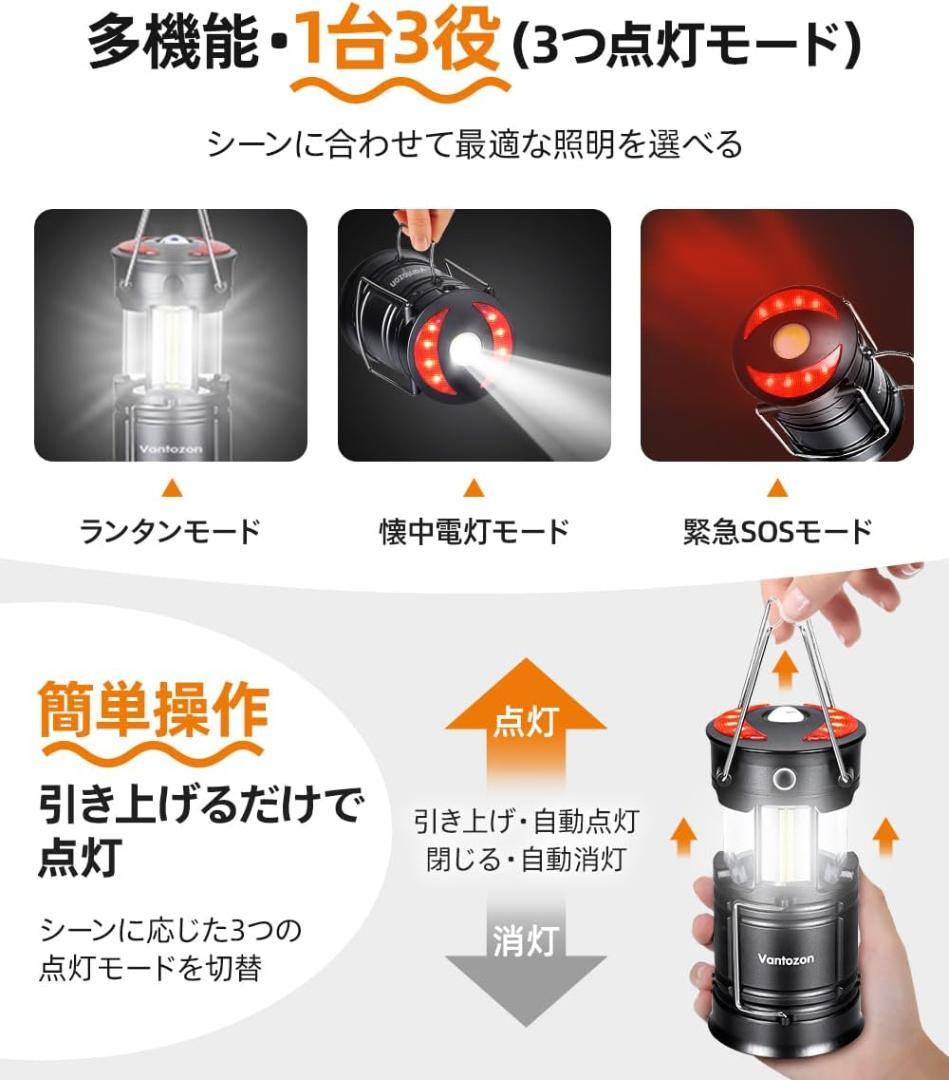 防災用品セット 災害用 停電用 非常用 ランタン ライト 作業用 アウトドア