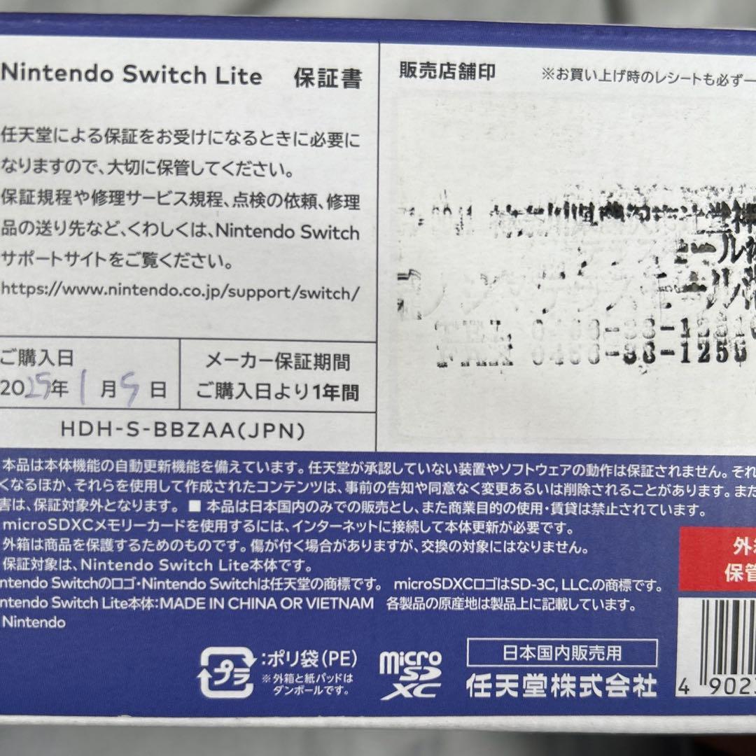 【新品】Nintendo switch lite/ニンテンドースイッチライト