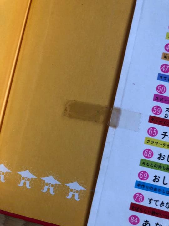 エチケット入門　ミニレディー百科　45 小学館入門百科シリーズ