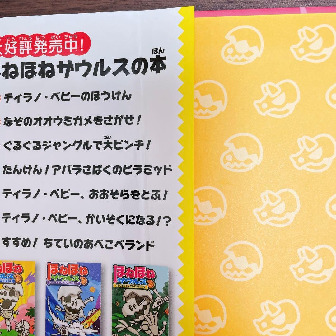 【既刊全巻32冊】ほねほねザウルス 全巻セット 1-29巻+図鑑3冊