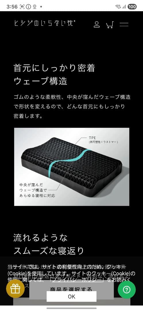 ヒツジのいらない枕　調律　カバー付き
