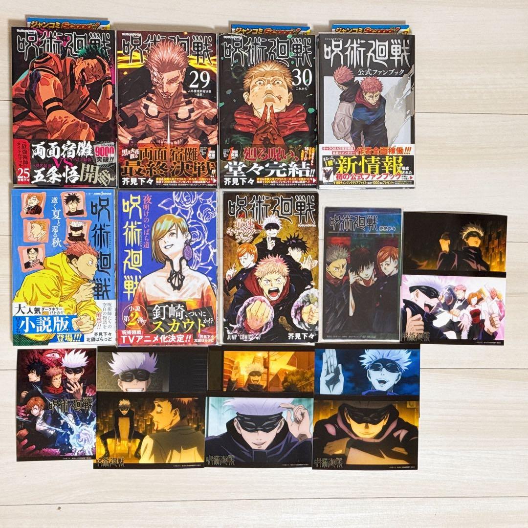 ミ*ユ様 呪術廻戦 漫画 初版