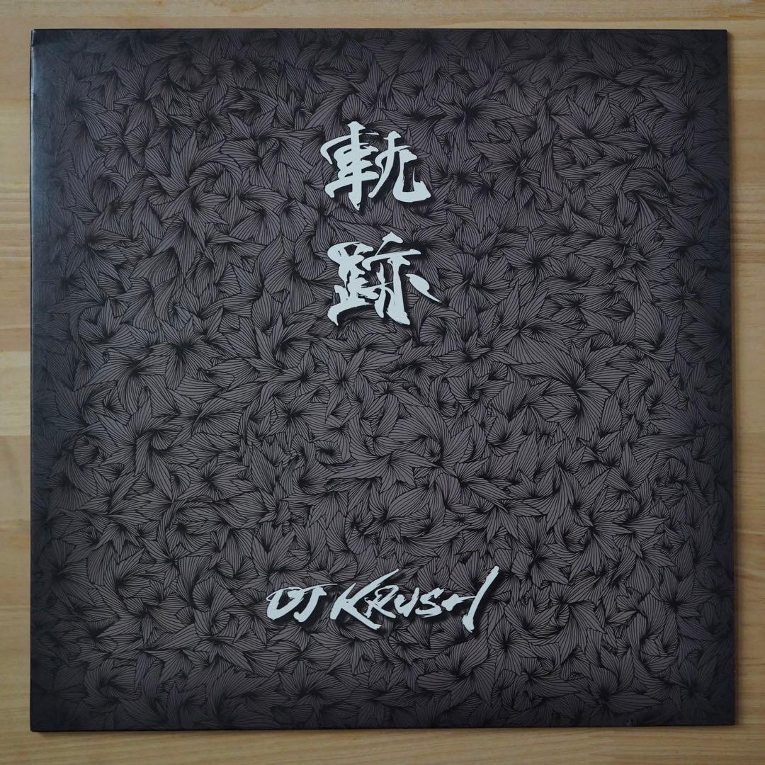 DJ KRUSH (2LP) 軌跡【完全限定生産盤】