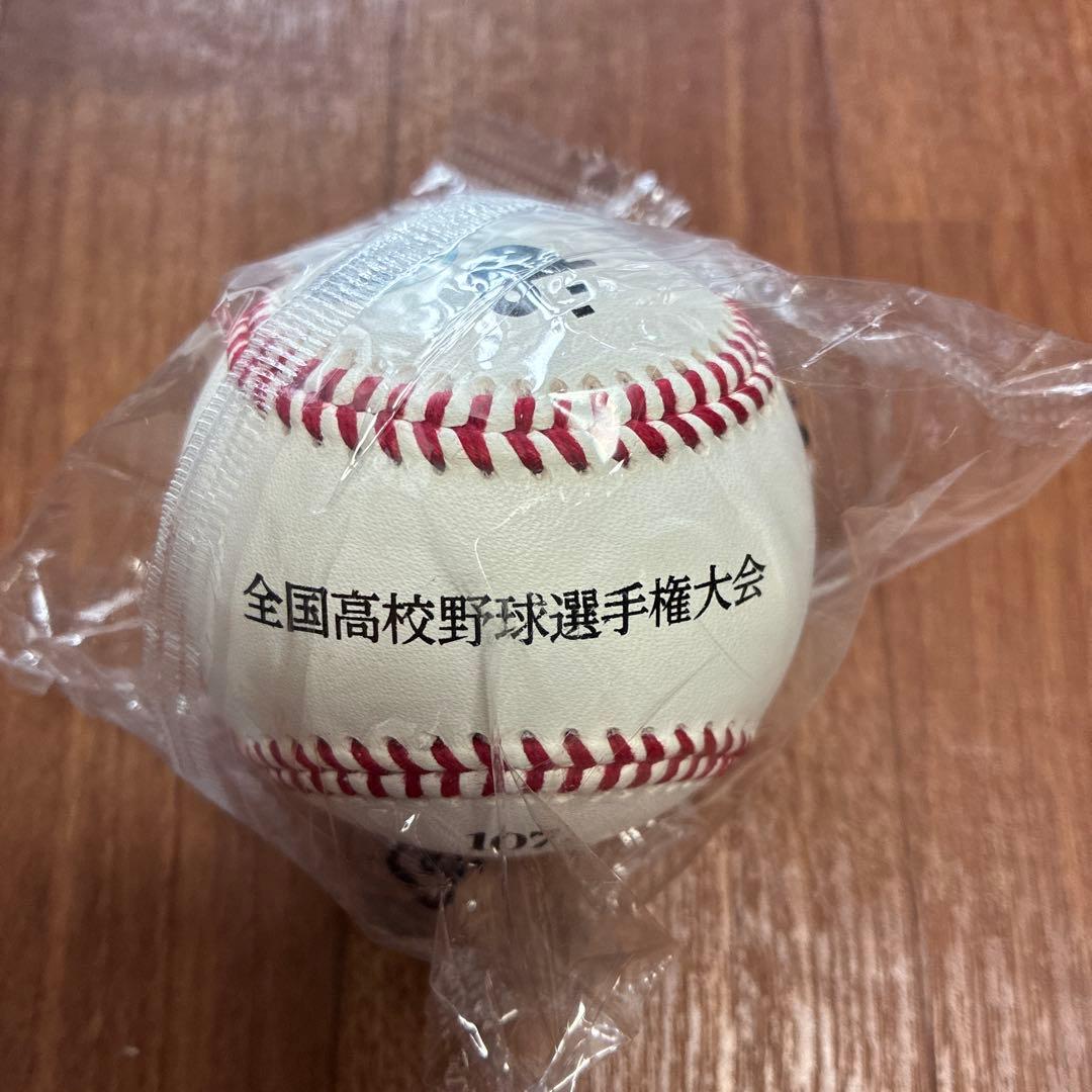 107回全国高校野球選手権大会公式ボール 未開封試合球