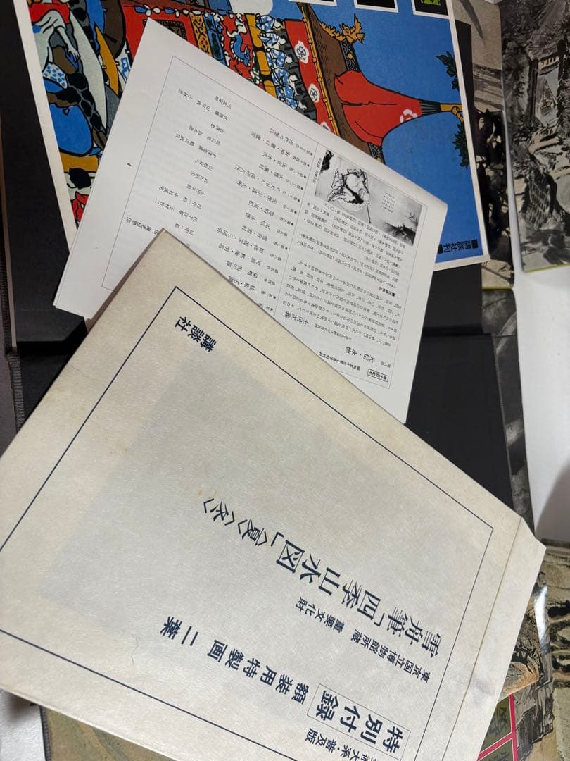 水墨美術大系　1〜15巻　13冊　セット　講談社