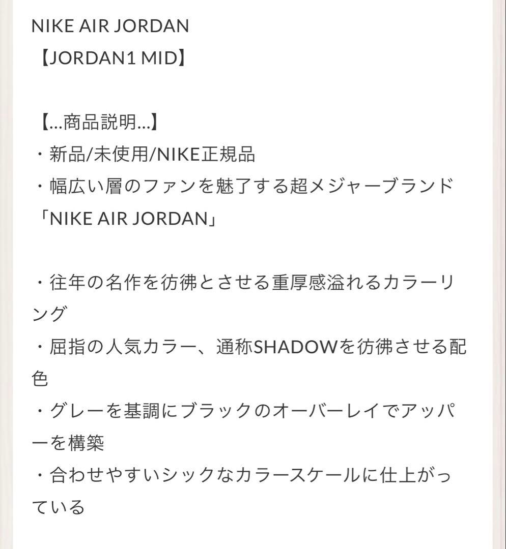NIKE ナイキ　AIR JORDAN JORDAN1 MID 28cm