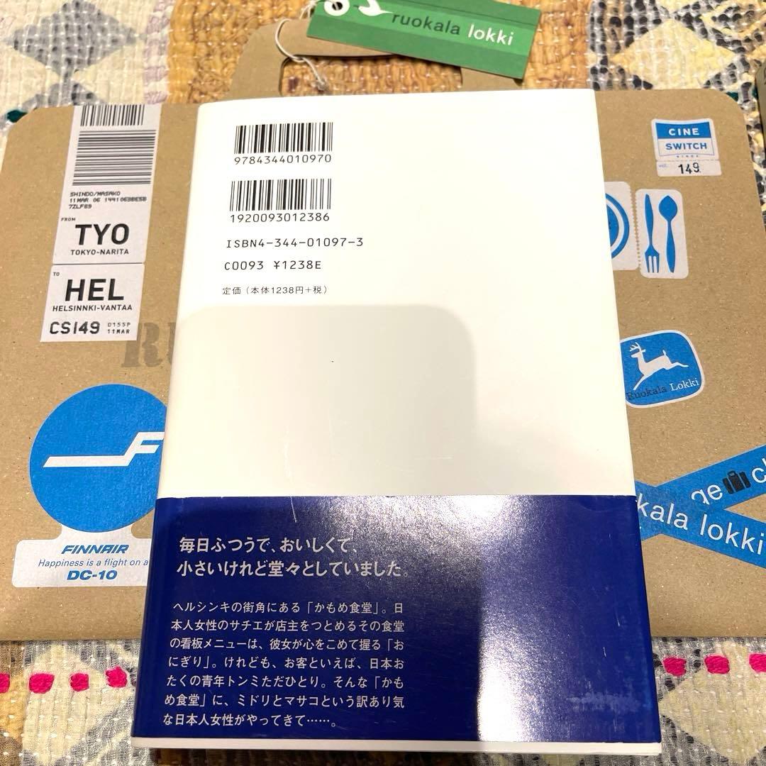 かもめ食堂　本　初回生産限定版DVD 3枚組　パンフレット　チラシ　ピンバッジ