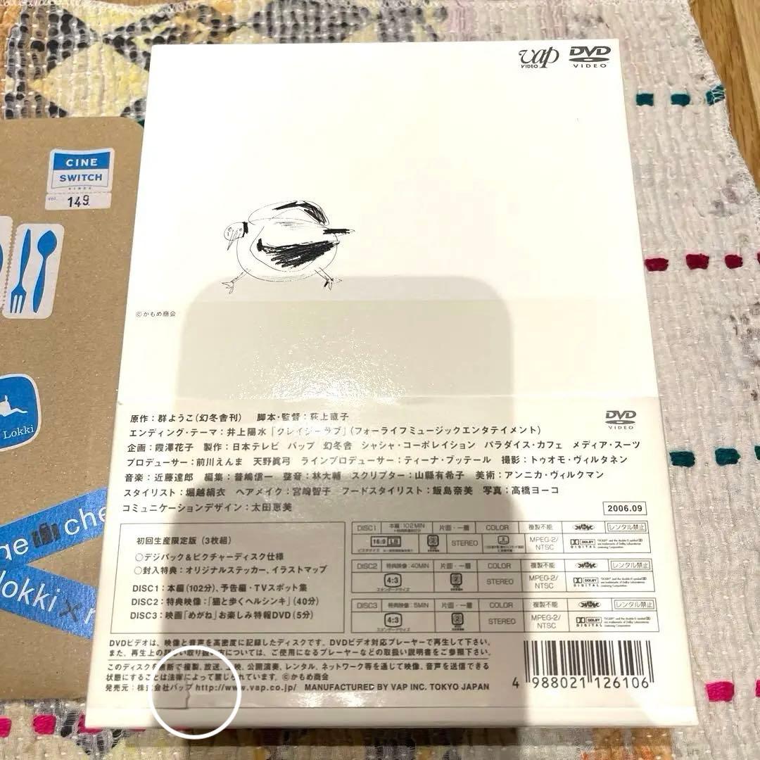 かもめ食堂　本　初回生産限定版DVD 3枚組　パンフレット　チラシ　ピンバッジ