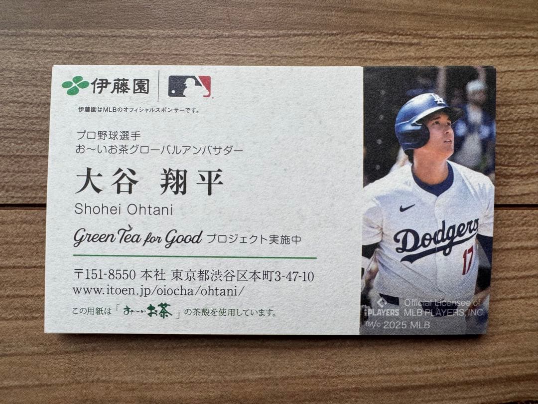 【新品未使用】ドジャース 大谷翔平選手 名刺【非売品】15枚