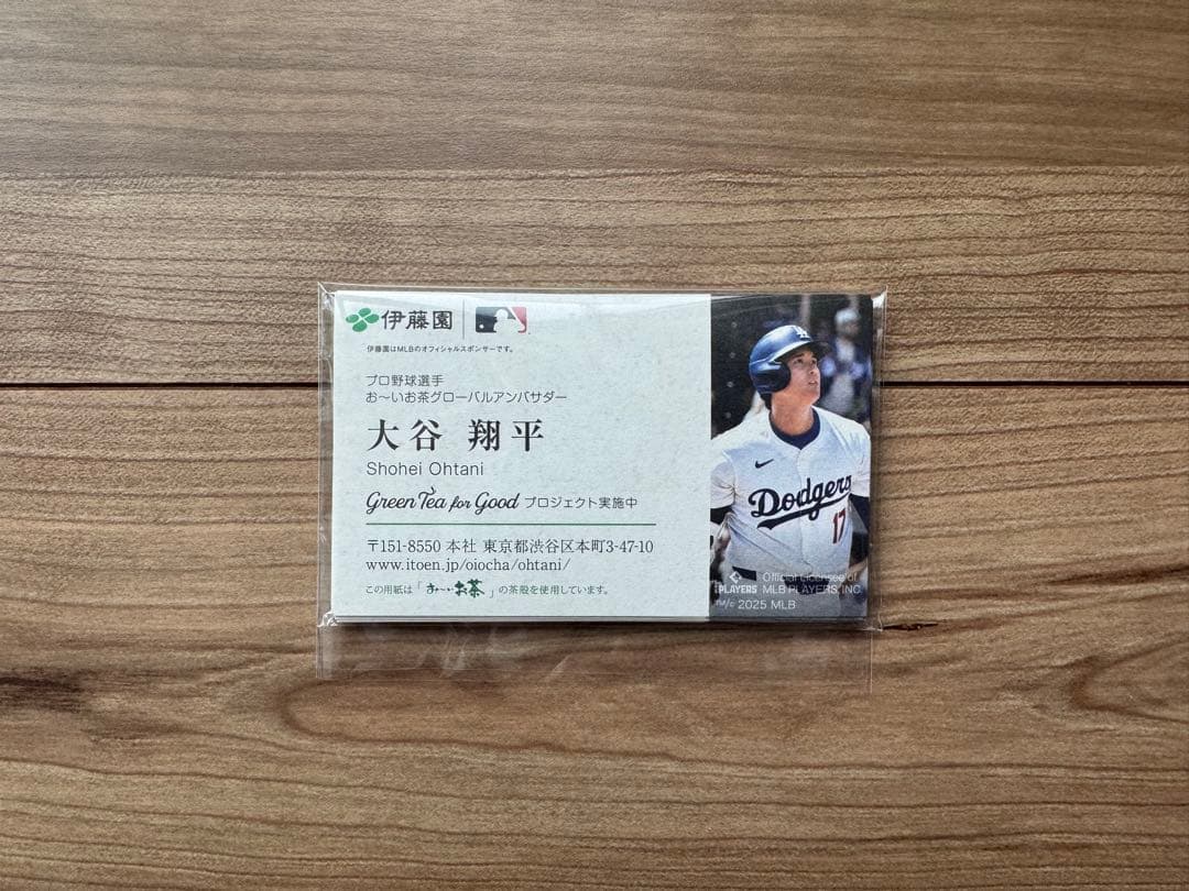 【新品未使用】ドジャース 大谷翔平選手 名刺【非売品】15枚