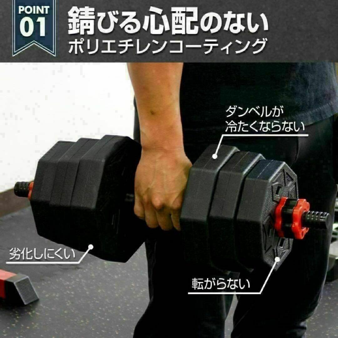 新品八角ダンベル可変式2個セット合計40kg シャフト付き 転がり防止