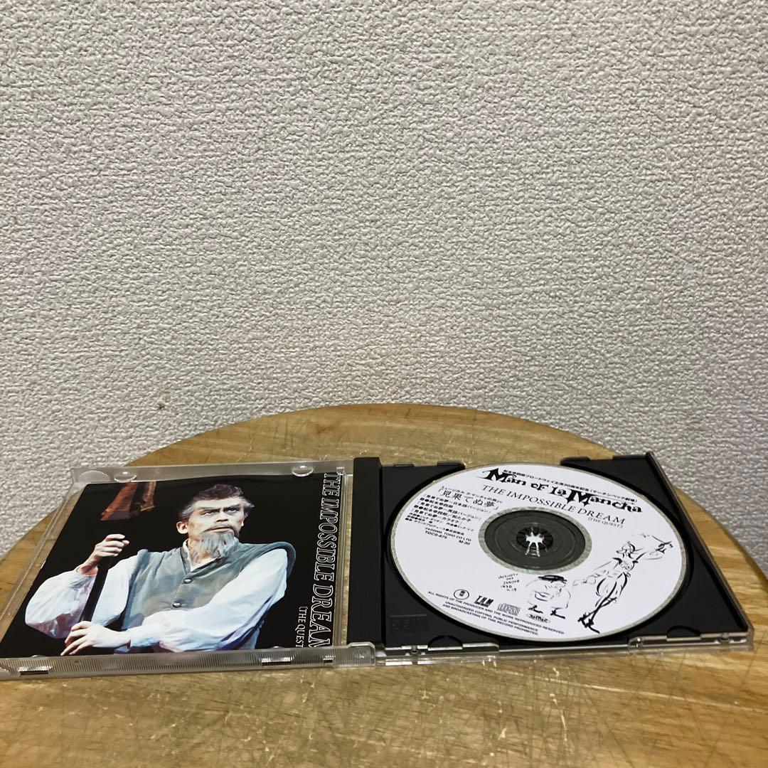 松本幸四郎 松たか子 / ラ・マンチャの男より「見果てぬ夢」CD