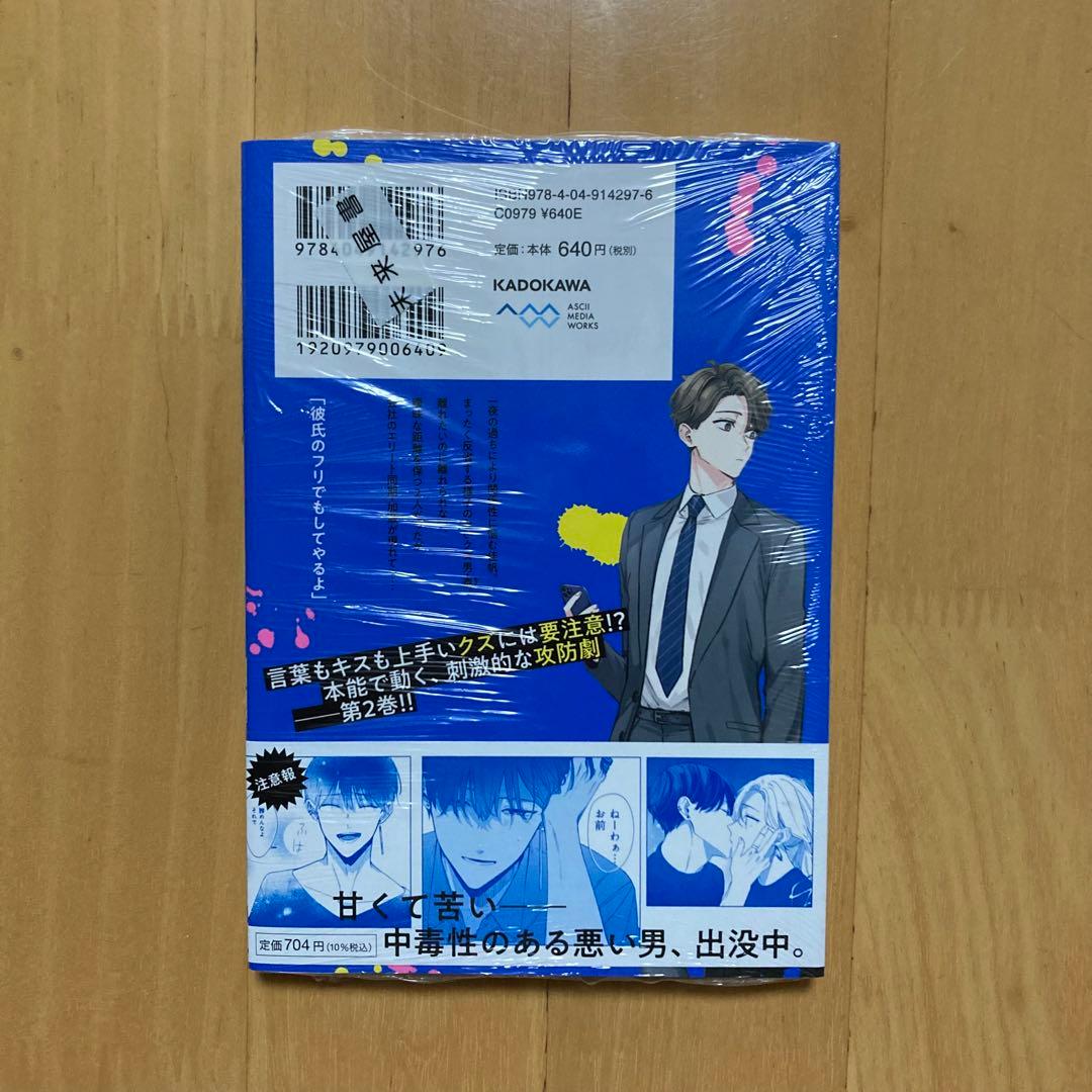 特典 初版 2巻 踏んだり、蹴ったり、愛したり 未来屋書店 イラストカード