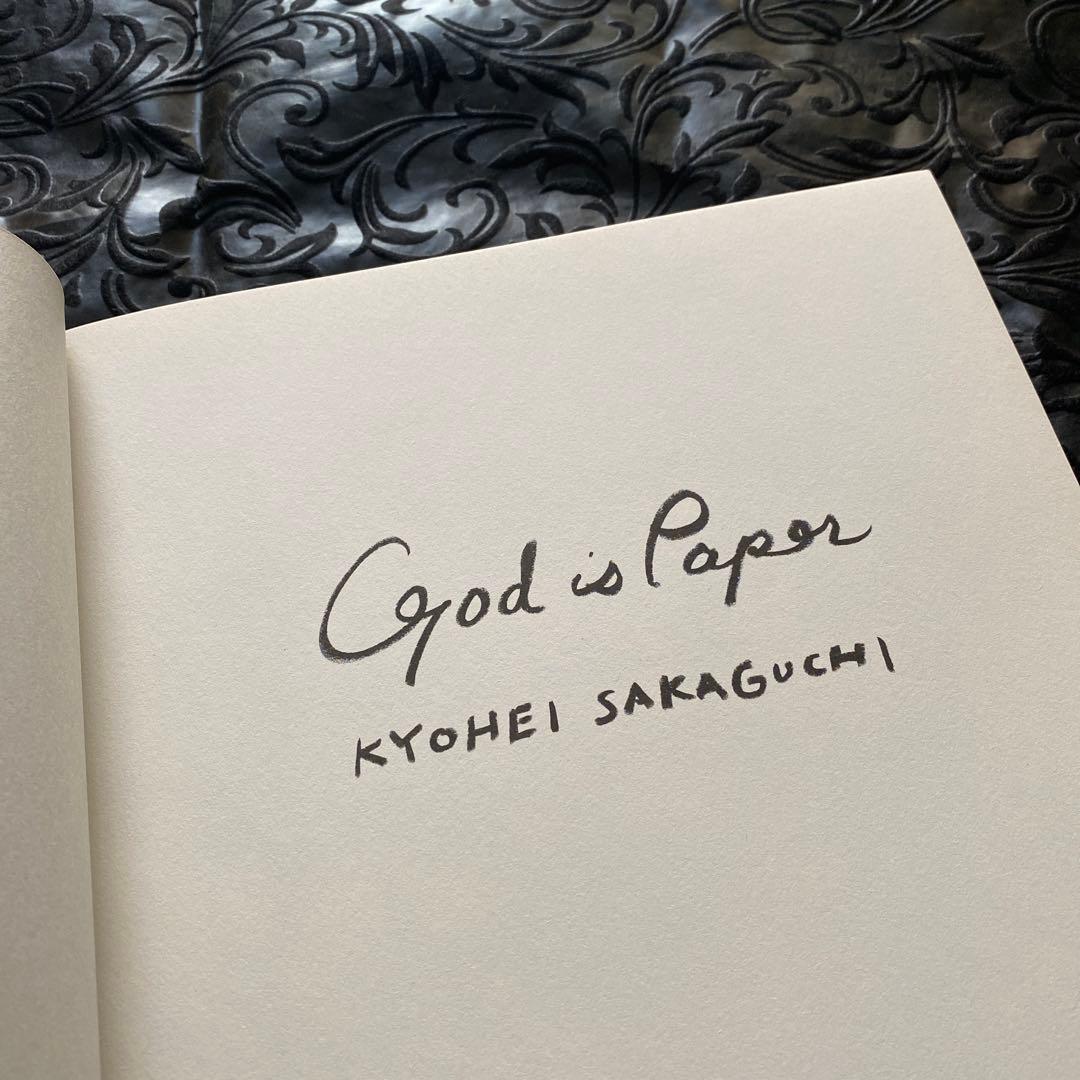 坂口恭平　画集『God is Paper』2017年　初版第1刷発行