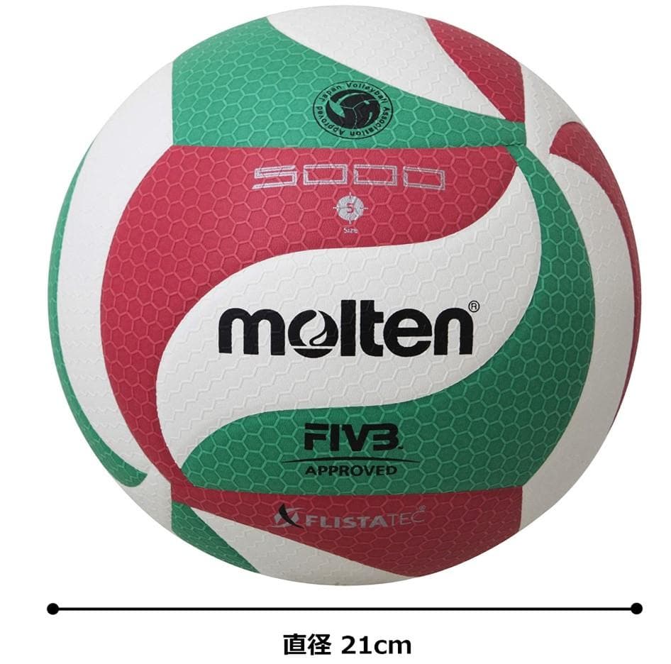 ★@大人気！ モルテン フリスタテックバレーボール　５号球 検定球