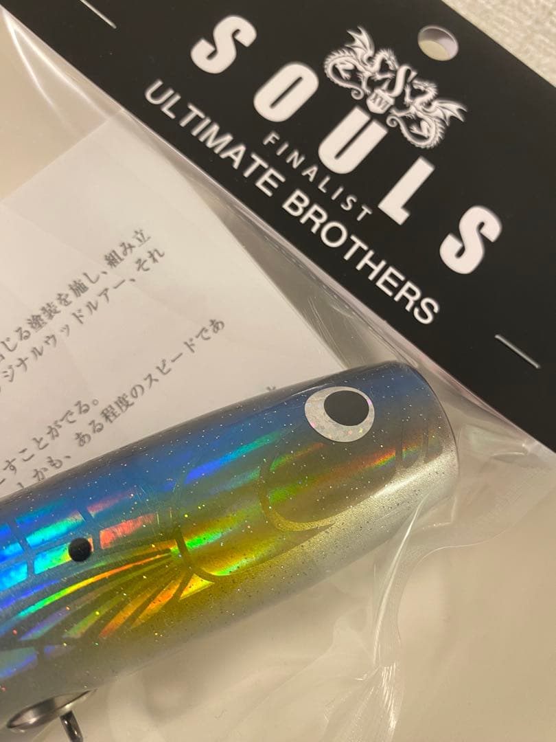 【新品未開封】SOULS 鮪山 シビヤマ　180-65g