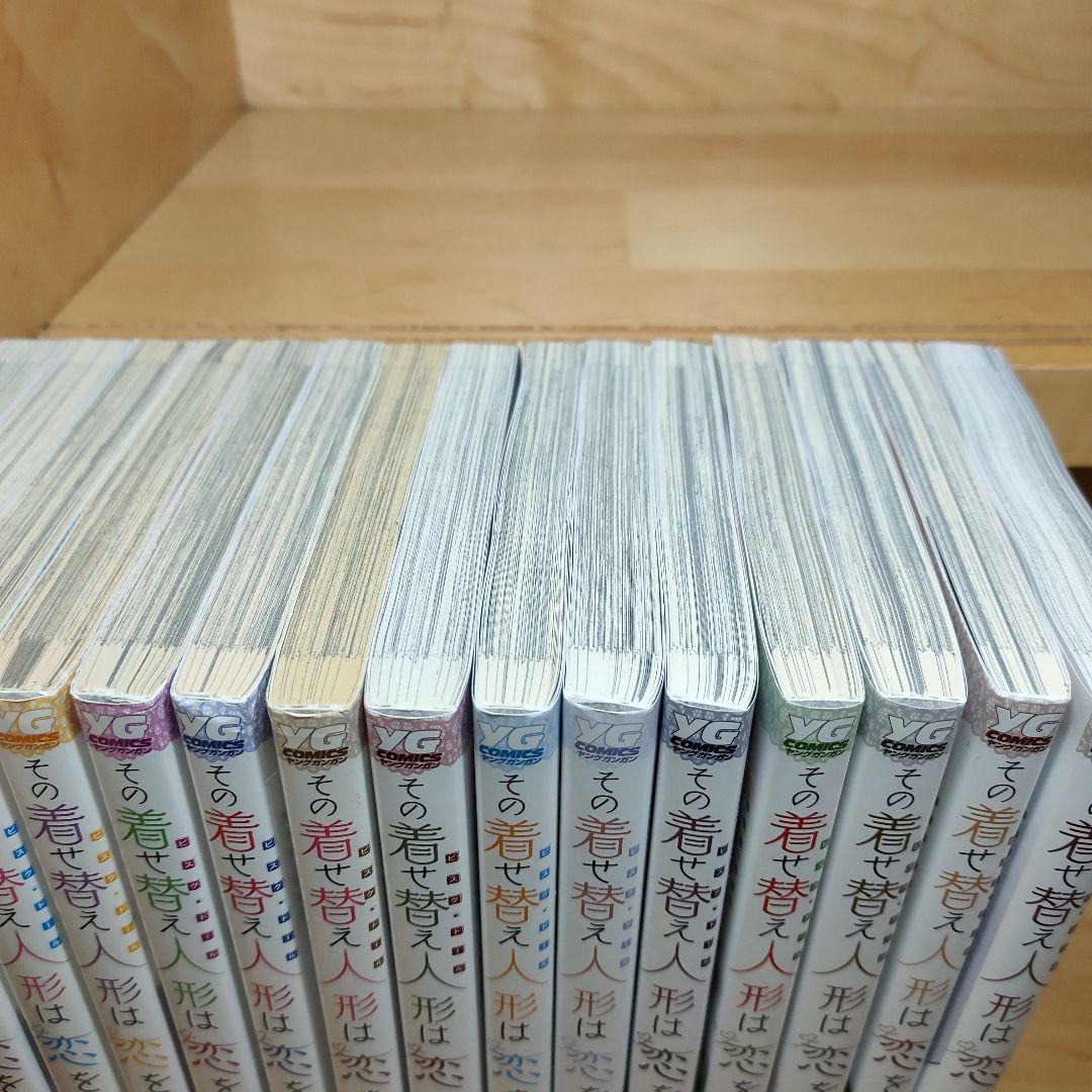 その着せ替え人形は恋をする　1巻〜15巻　着せ恋　全巻