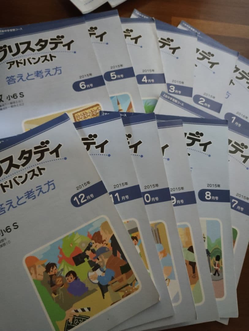 Z会　算数エブリスタディ アドバンス 中学受験　1年分