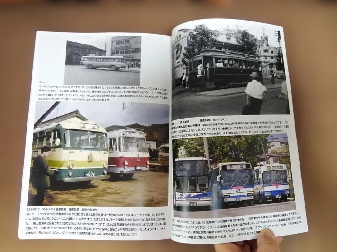 神奈川バス資料保存会バス写真シリーズいにしえの国鉄バス後編③ JRバス