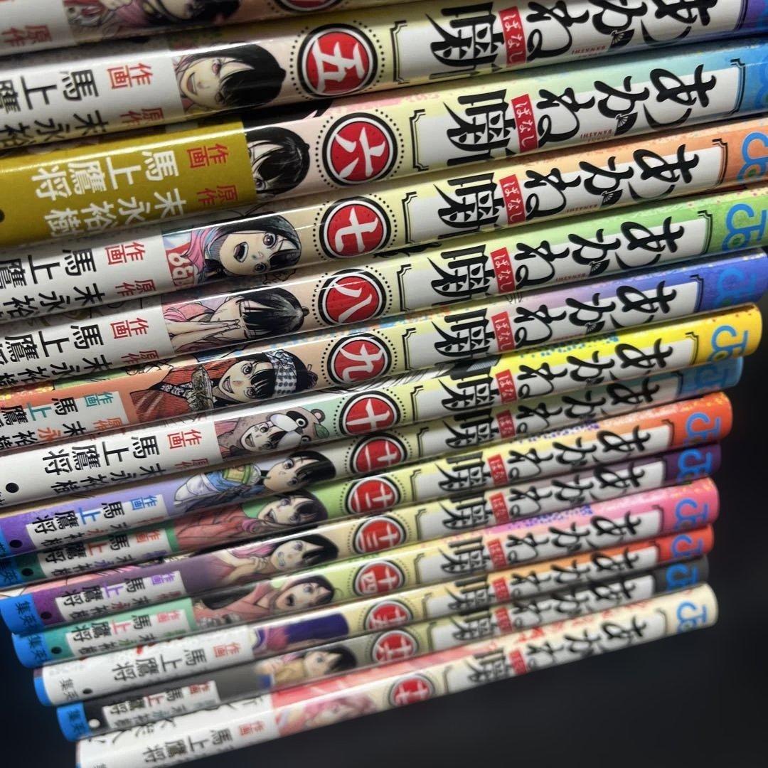 極上品あかね噺全巻セット17冊
