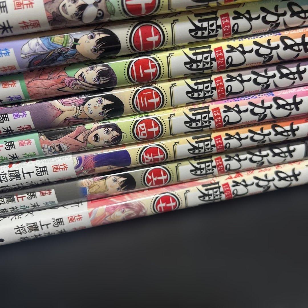 極上品あかね噺全巻セット17冊
