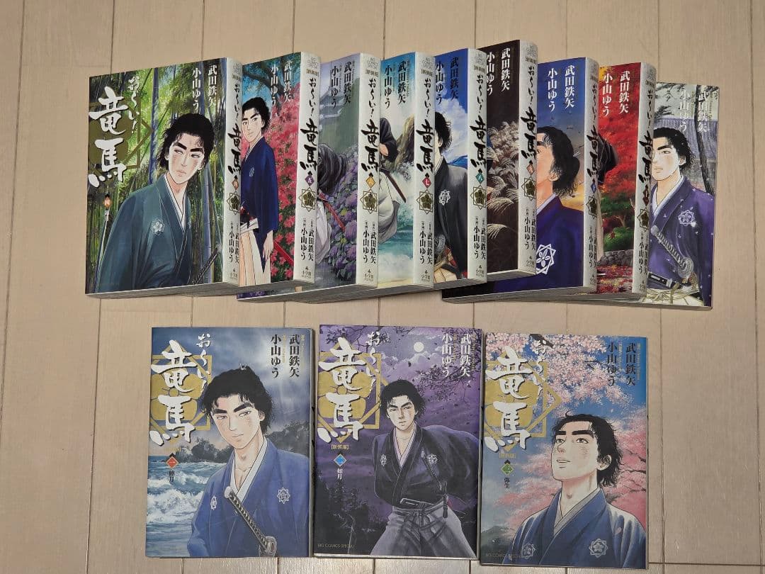 漫画 「竜馬がゆく」全巻セット