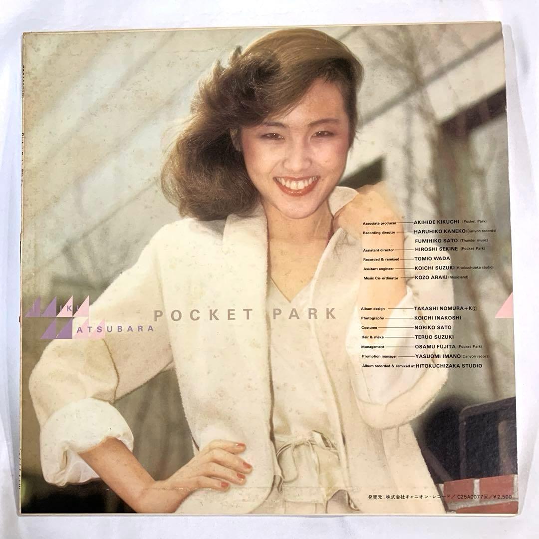 初回版LP 松原みき POCKET PARK Miki Matsubara