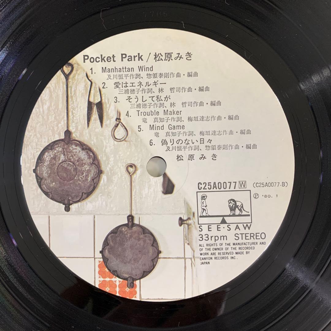 初回版LP 松原みき POCKET PARK Miki Matsubara
