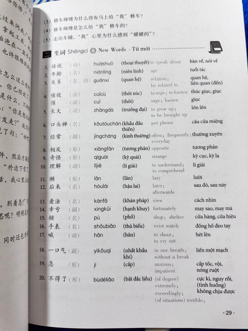 対外汉语本科シリーズ 教材 1-6巻セット