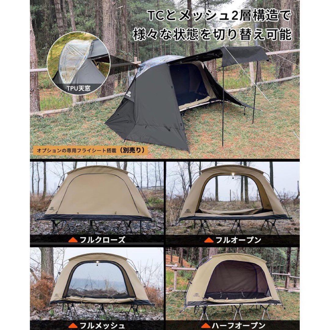 新品 GOGlamping テント コットテン SKY EYE CT メッシュ