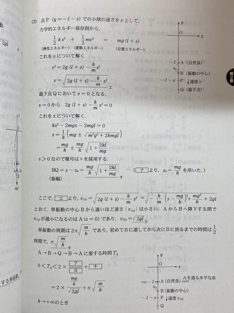 京大理科特講 数理哲人