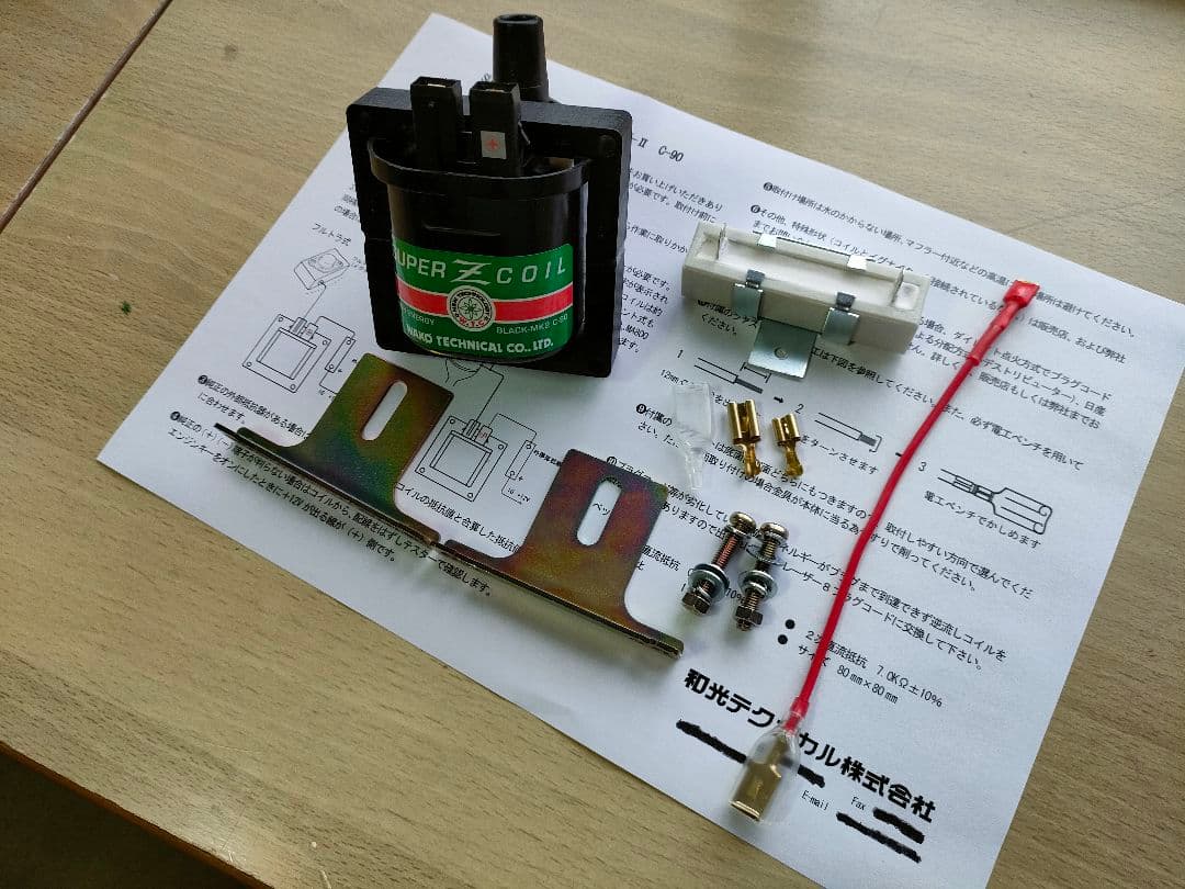 トゥデイ・ビート サニトラ用 和光テクニカル ブラックコイル Mk2 C-90