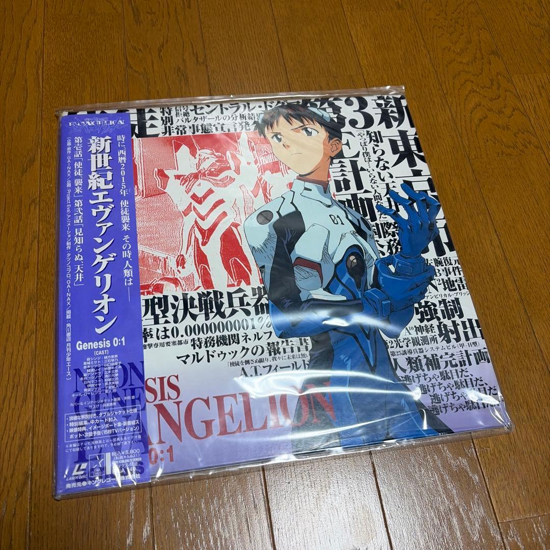 【新品未使用】新世紀エヴァンゲリオン レーザーディスク 14枚＋0:X非売品