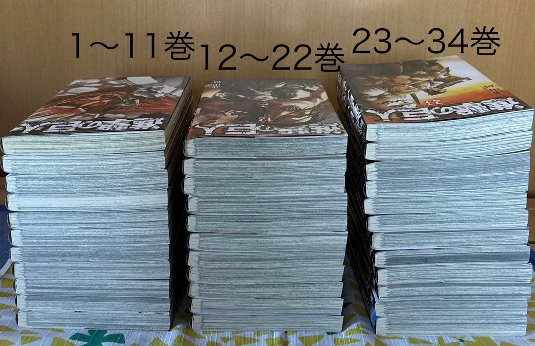 進撃の巨人　全巻セット+特典小冊子2冊