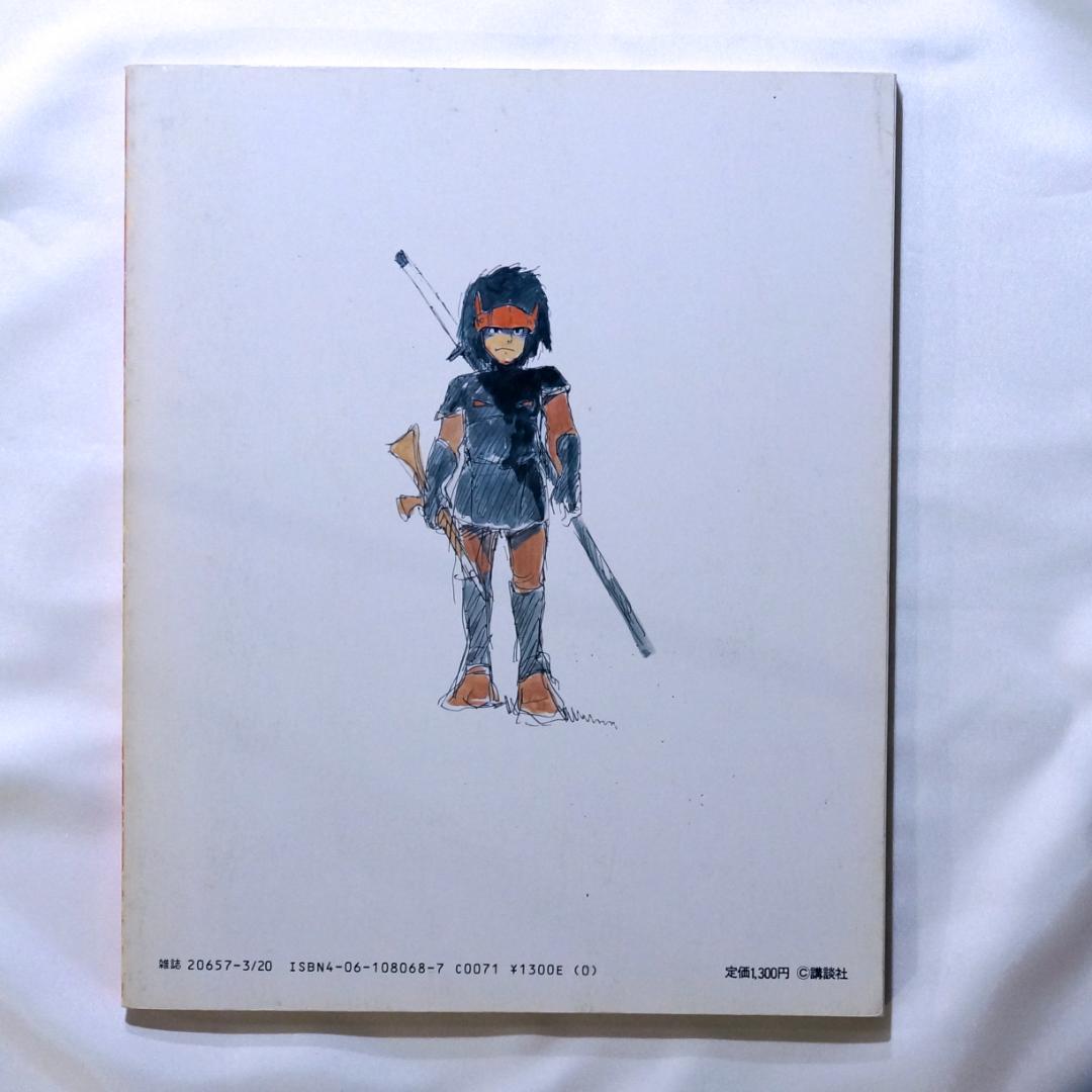 宮崎駿 イメージボード集 HAYAO MIYAZAKI IMAGE BOARD