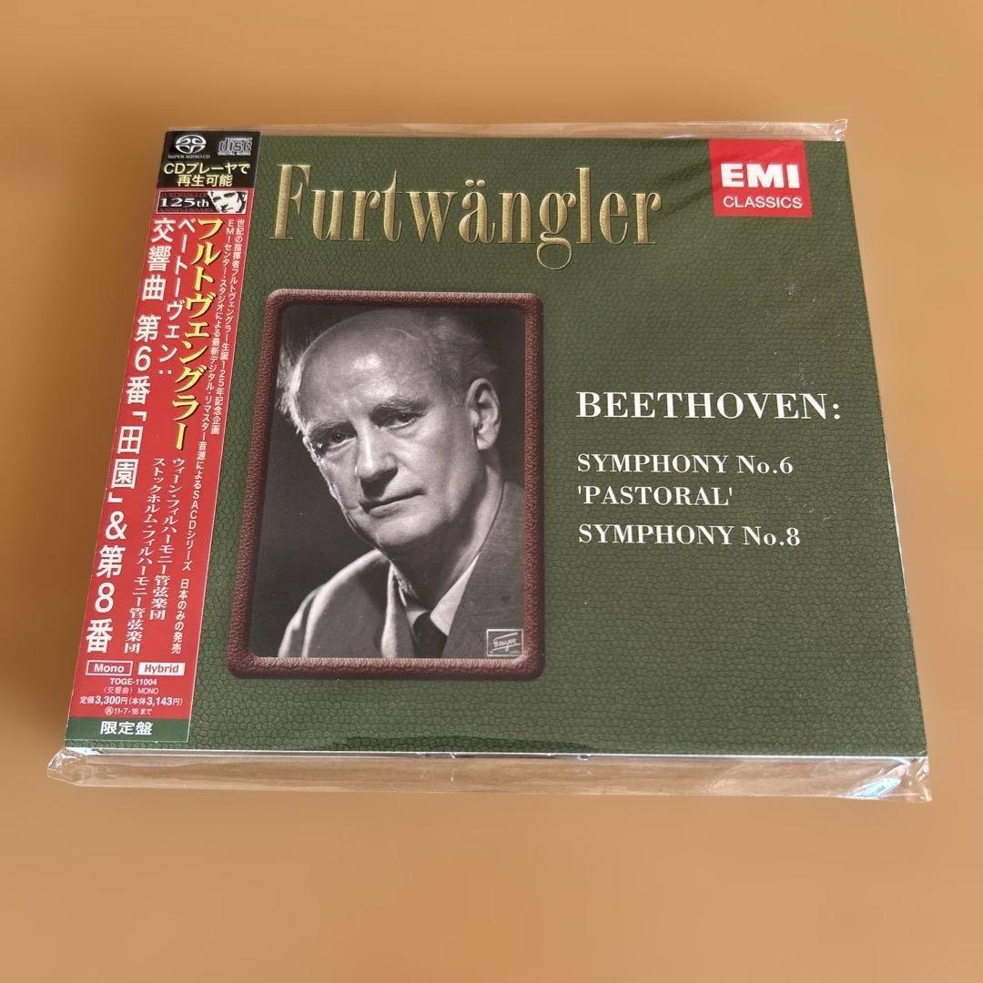 廃盤SACD5枚フルトヴェングラー/バイロイト他ベートーヴェン交響曲全集 限定盤