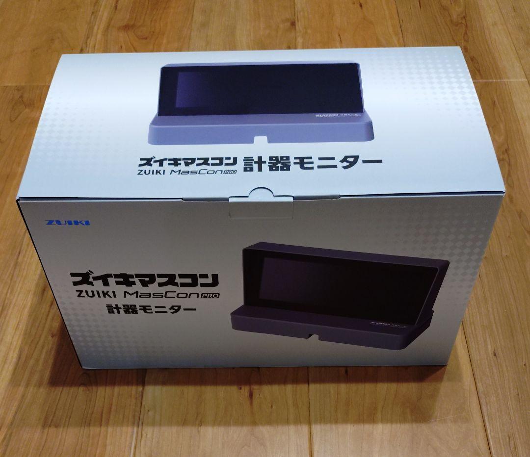 ZUIKI ズイキマスコンPro 計器モニター