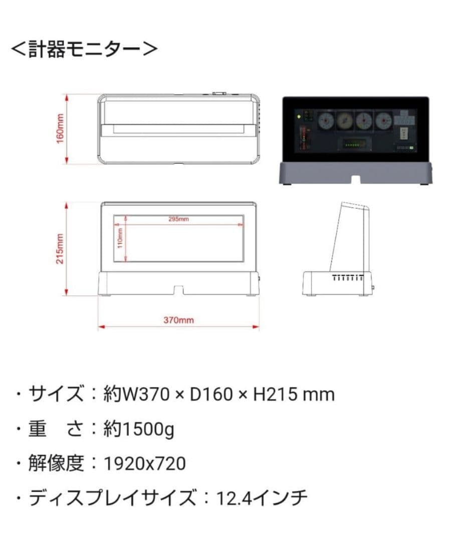ZUIKI ズイキマスコンPro 計器モニター